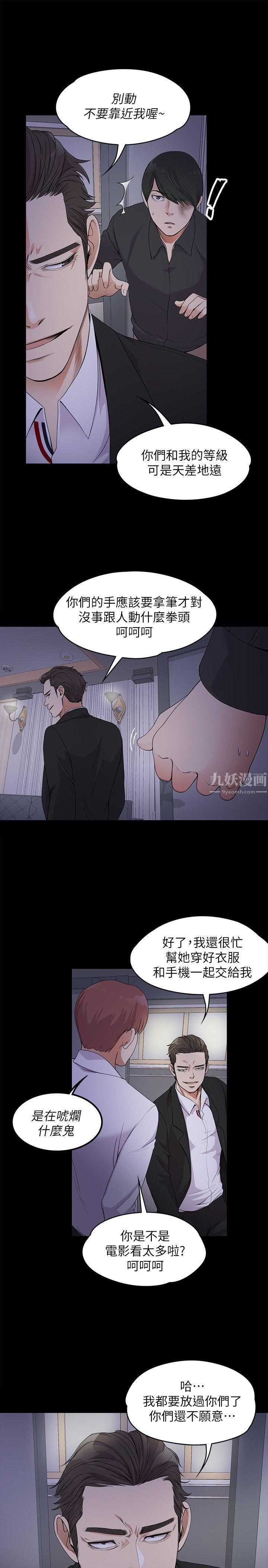 爱上酒店妹第17话-一群畜生[02]