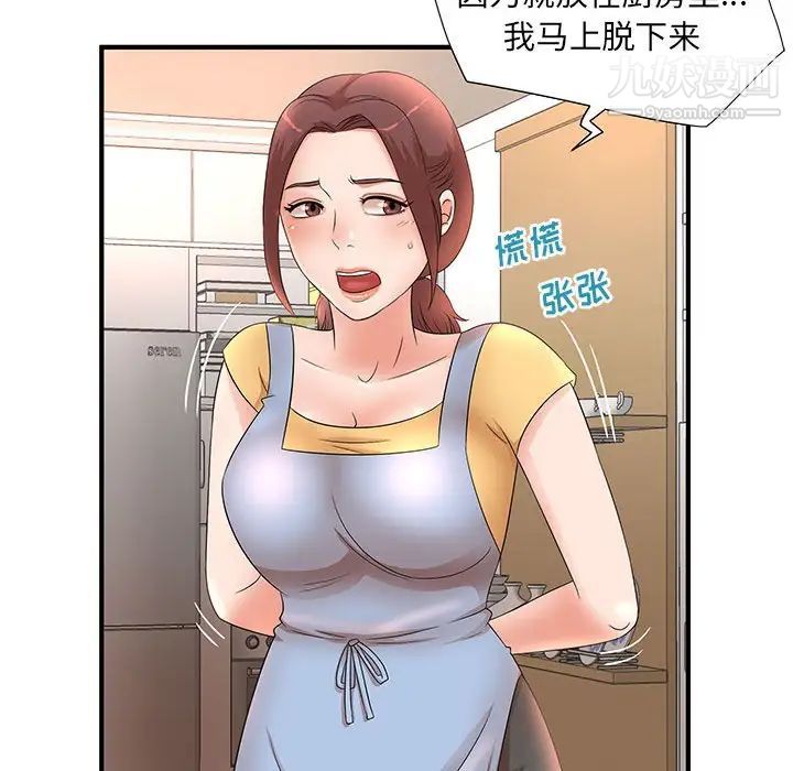 母女的秘密第10话
