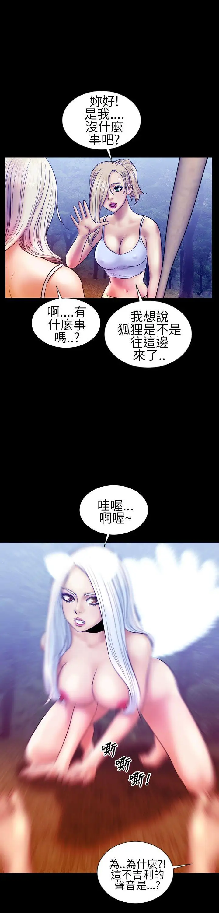 郑本左的AV特攻队第13话