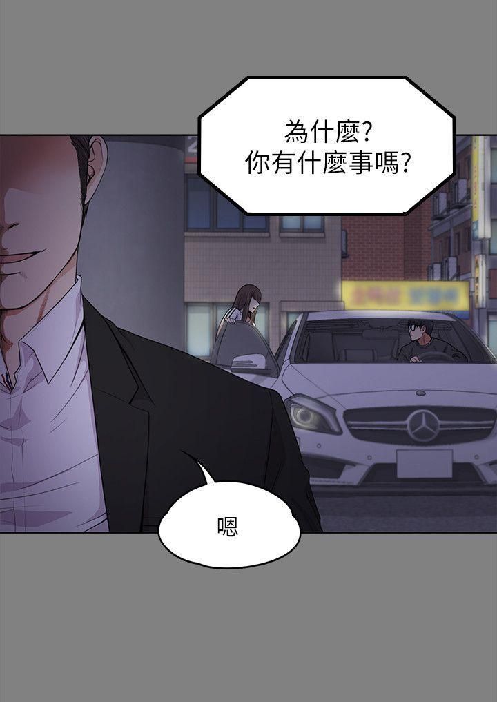 爱上酒店妹第18话-脱掉吧，我去关灯