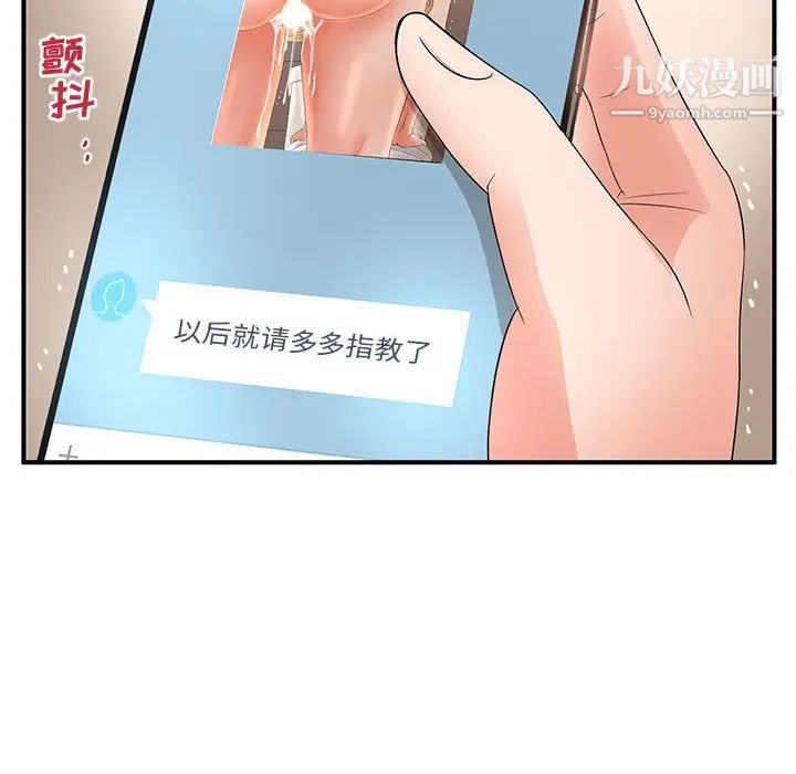 母女的秘密第11话
