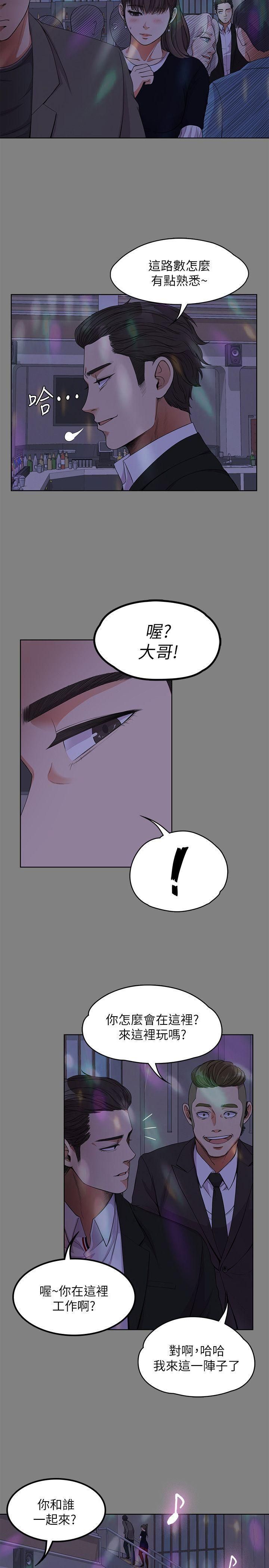愛上酒店妹第18話-脫掉吧，我去關燈