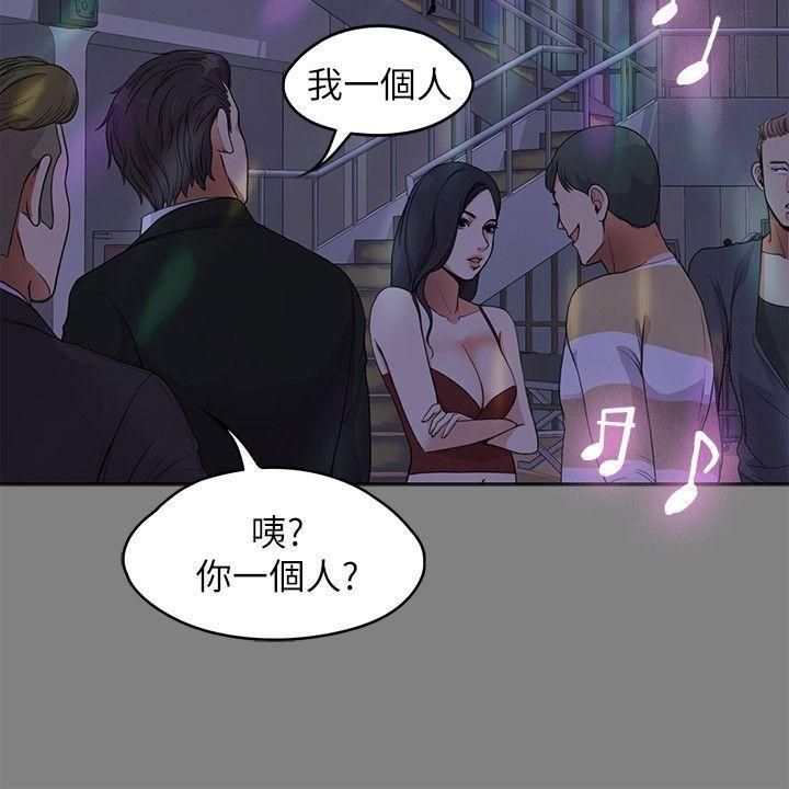 愛上酒店妹第18話-脫掉吧，我去關燈