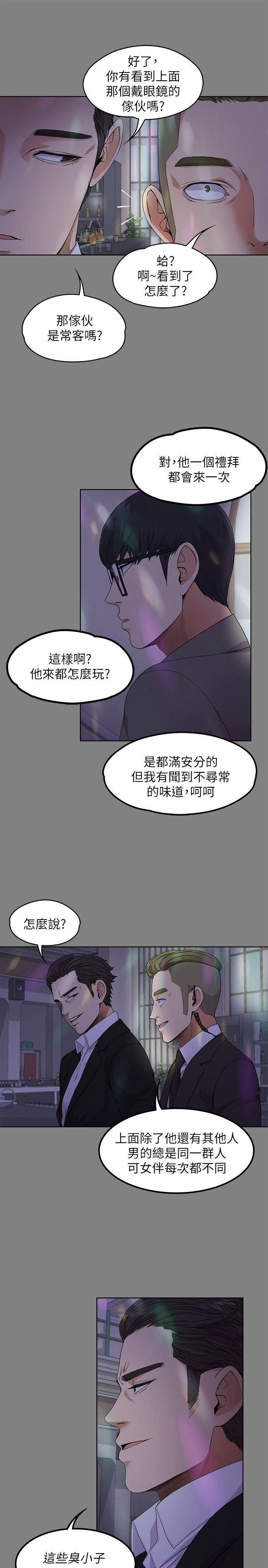 愛上酒店妹第18話-脫掉吧，我去關燈