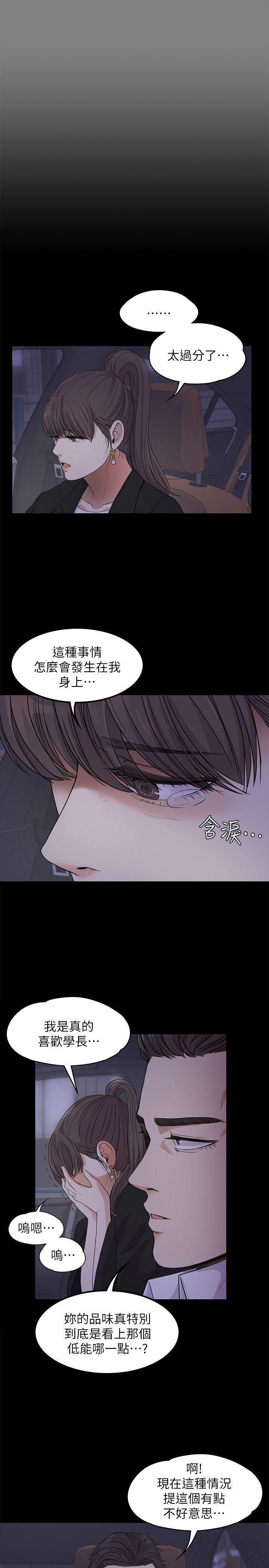 爱上酒店妹第18话-脱掉吧，我去关灯