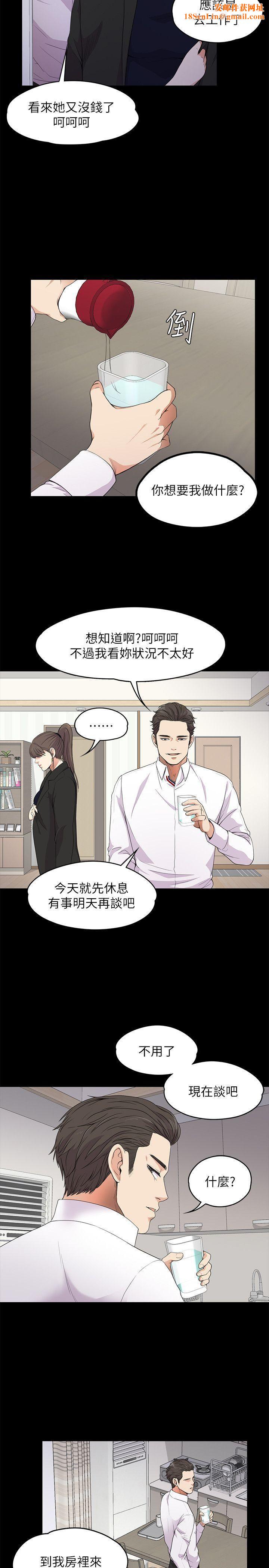 爱上酒店妹第18话-脱掉吧，我去关灯