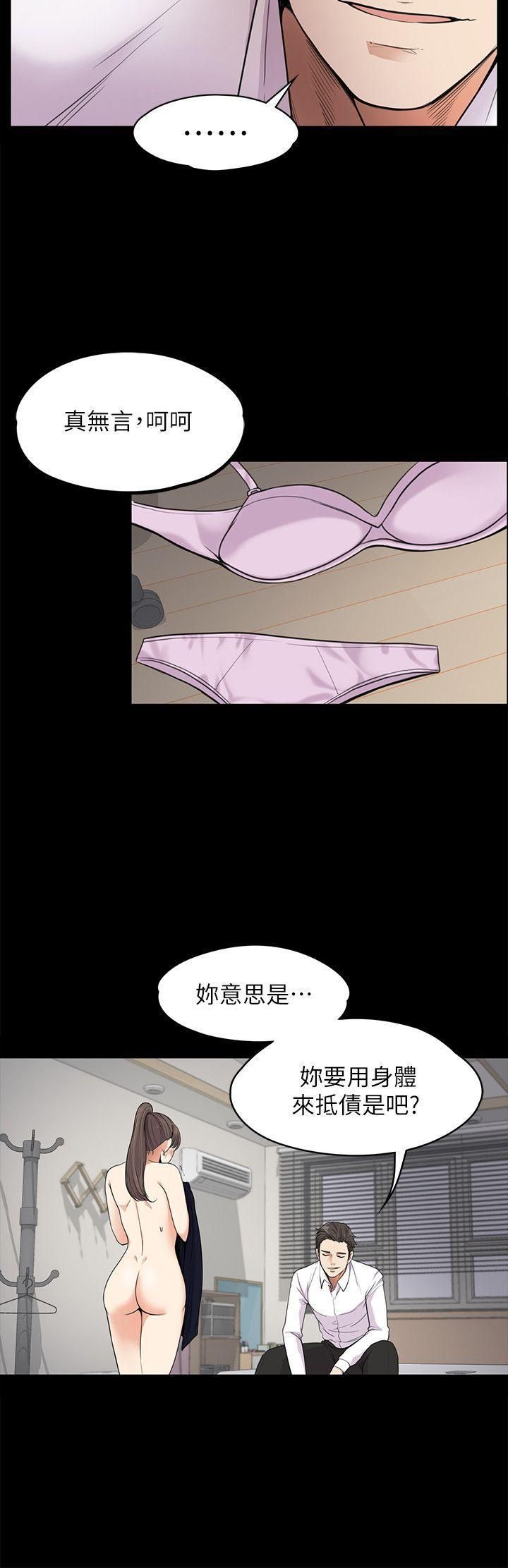 愛上酒店妹第18話-脫掉吧，我去關燈