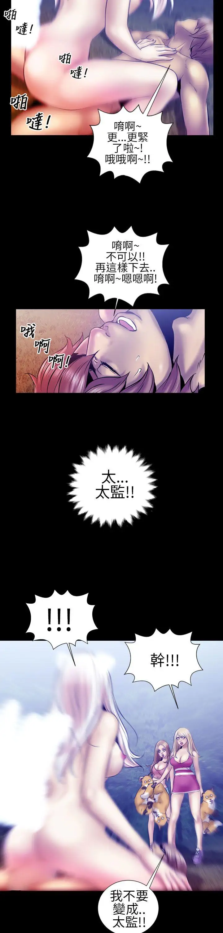 郑本左的AV特攻队第14话