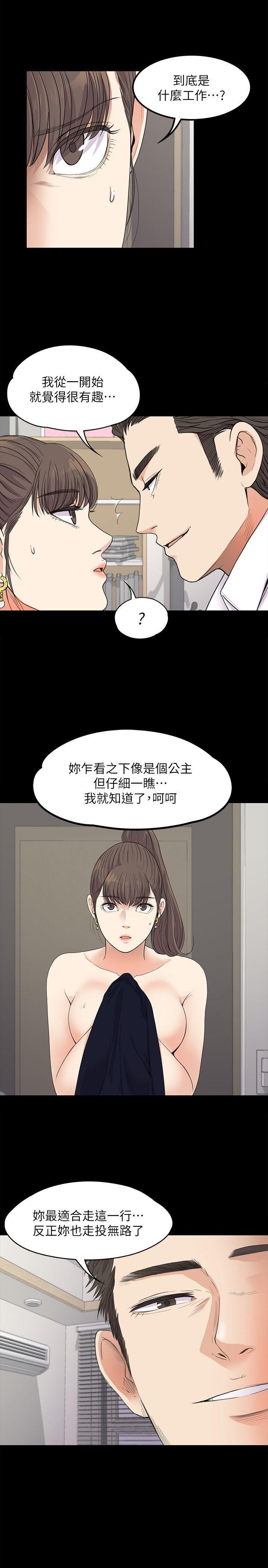 爱上酒店妹第18话-脱掉吧，我去关灯