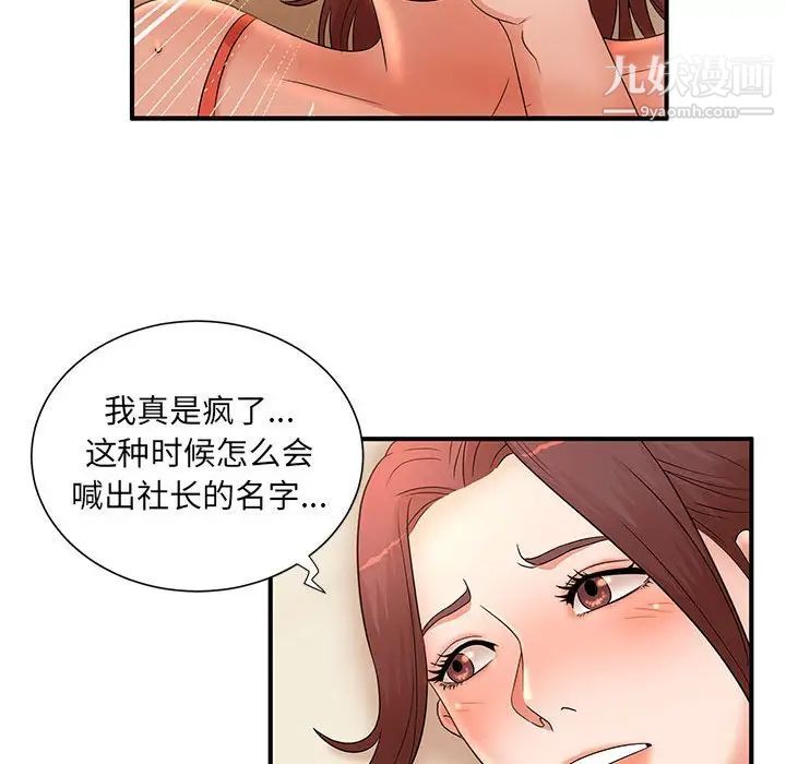 母女的秘密第11话