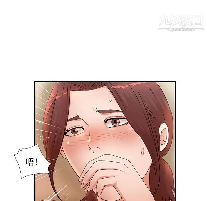 母女的秘密第11话