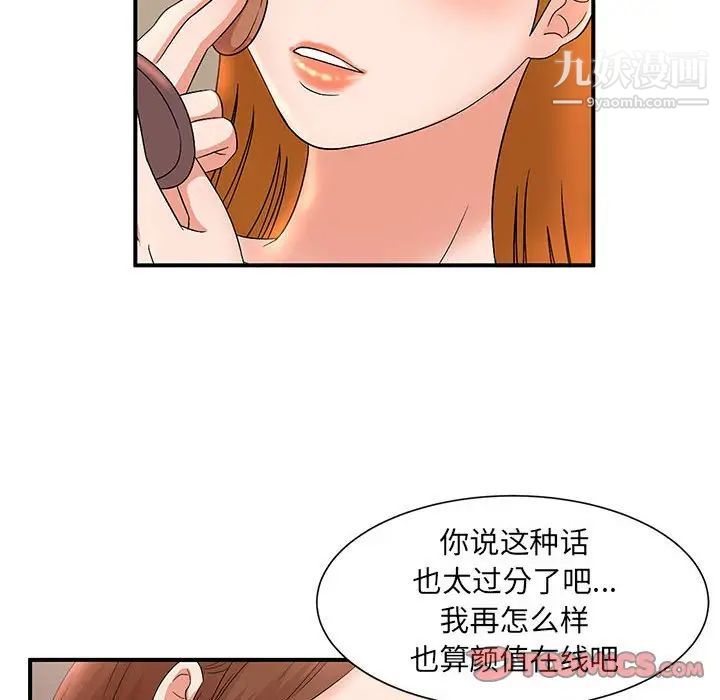 《母女的秘密》第11话