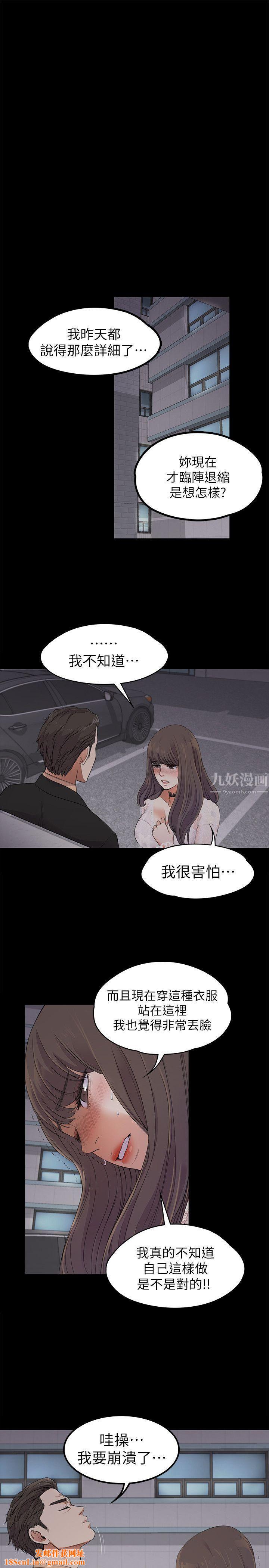 爱上酒店妹第19话-第一次上班