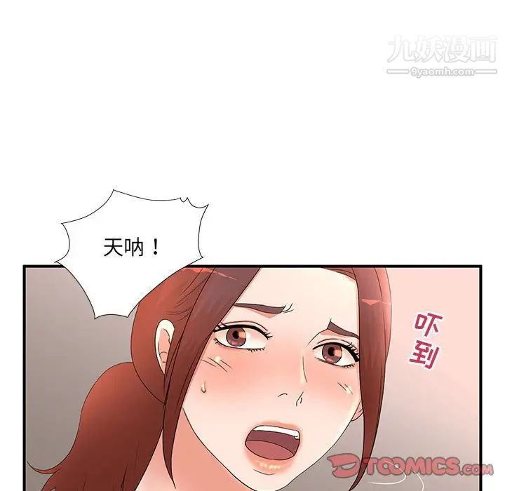 母女的秘密第11話