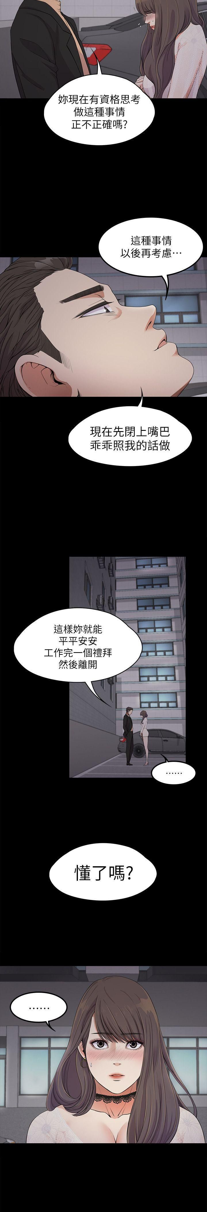 愛上酒店妹第19話-第一次上班