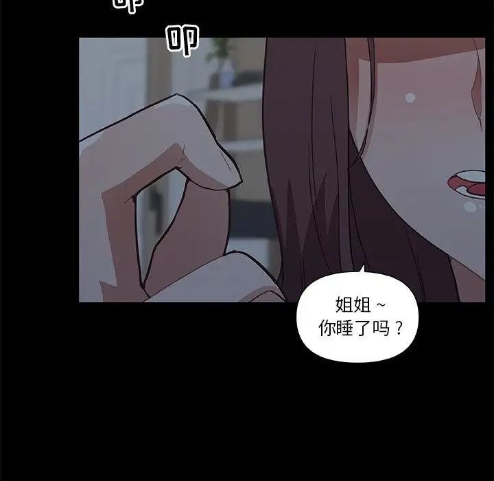 戀你如初戀第24話