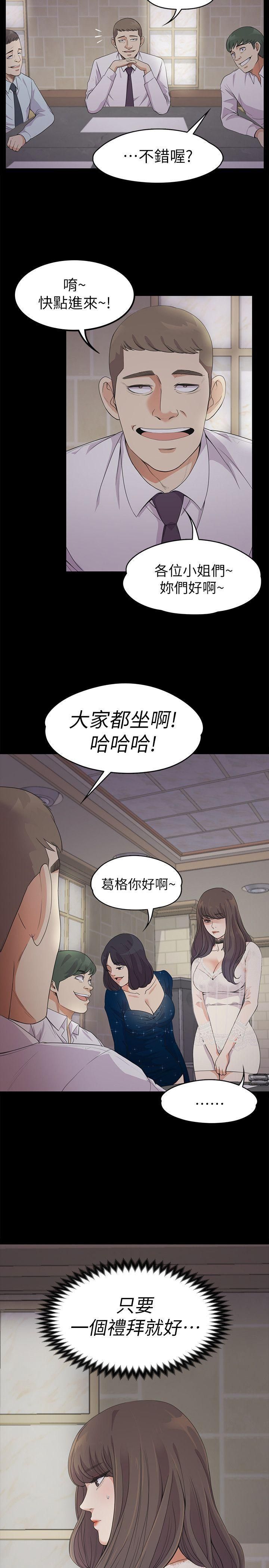 爱上酒店妹第19话-第一次上班