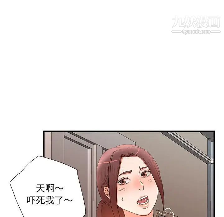 母女的秘密第11話