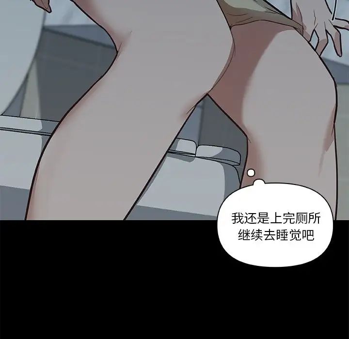 戀你如初戀第24話