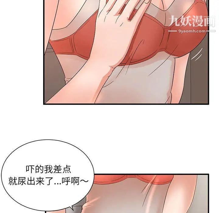 母女的秘密第11话