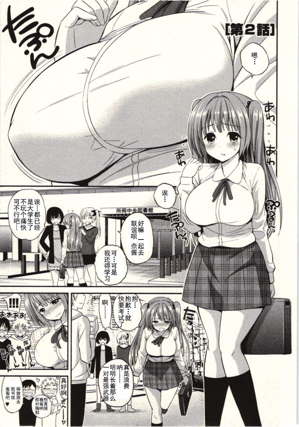 [八寻ぽち]正しい魔术の游び方[八寻ぽち]正しい魔术の游び方