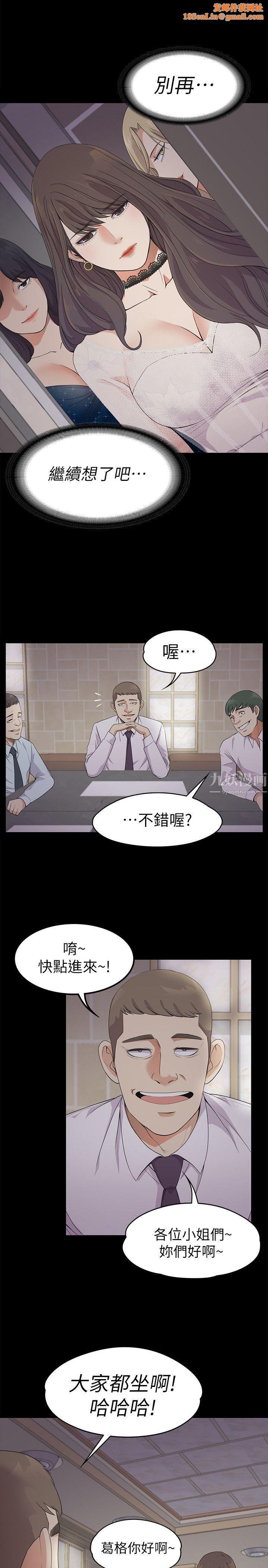 爱上酒店妹第20话-一天赚到的钱