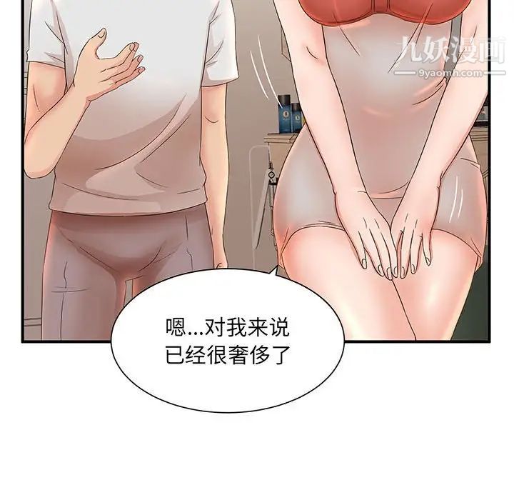 母女的秘密第11话