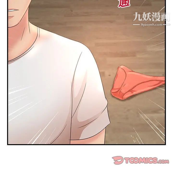 母女的秘密第11话