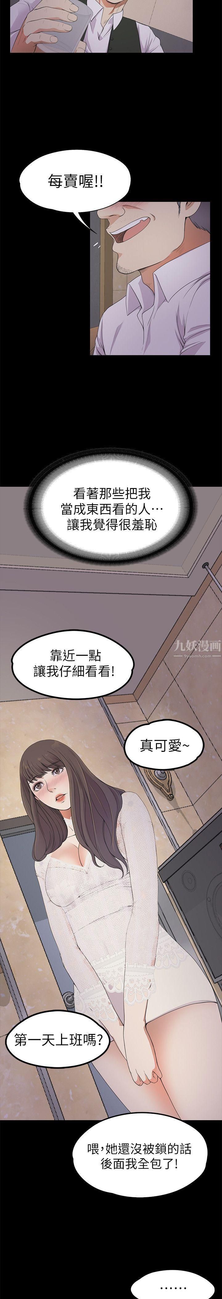 爱上酒店妹第20话-一天赚到的钱