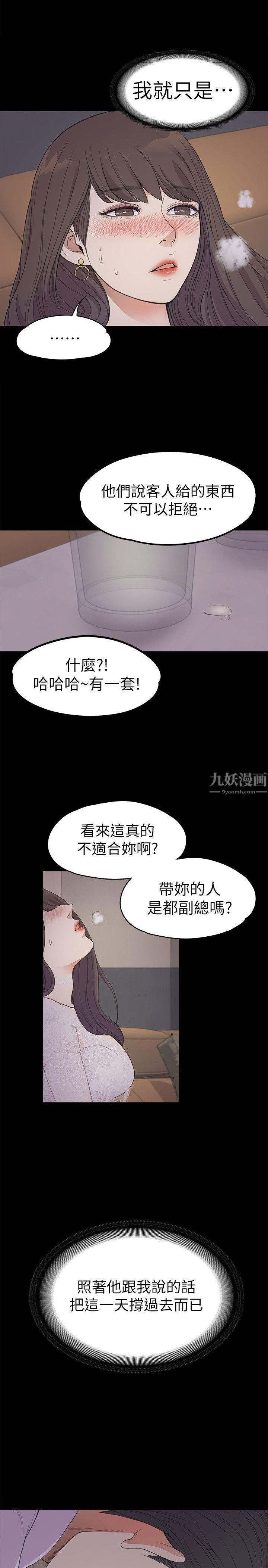 爱上酒店妹第20话-一天赚到的钱