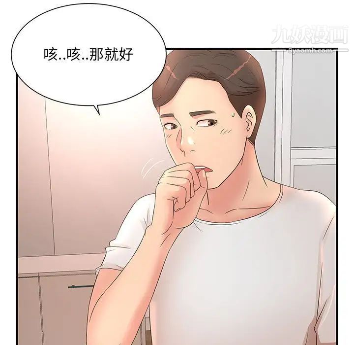 母女的秘密第12話