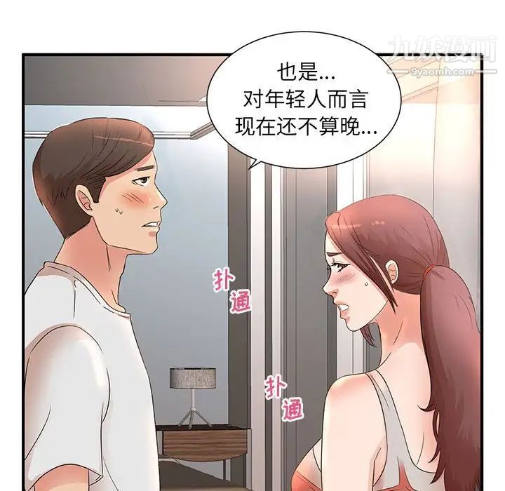 母女的秘密第12话