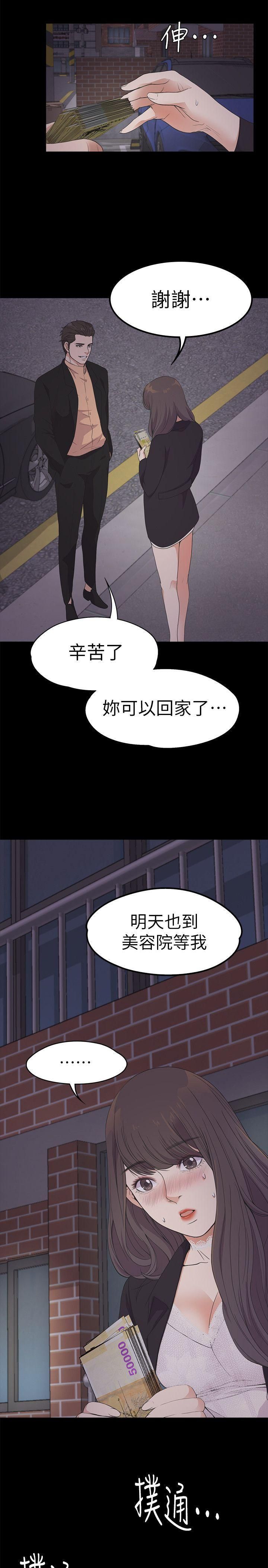 爱上酒店妹第20话-一天赚到的钱