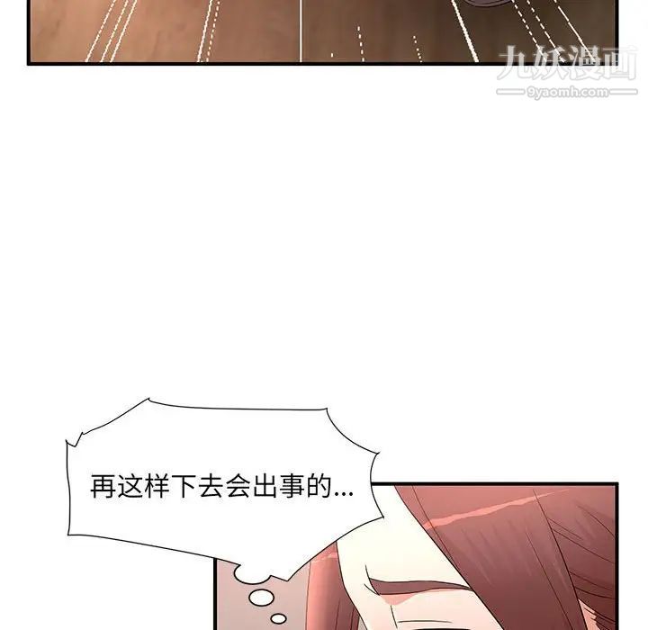 母女的秘密第12话