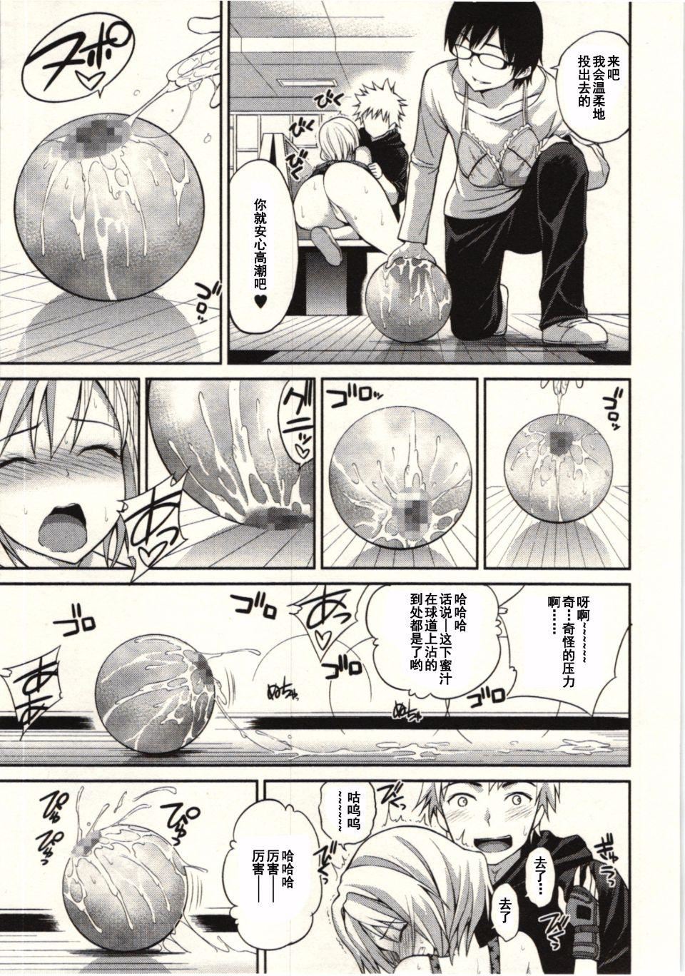 [八寻ぽち]正しい魔术の游び方[八寻ぽち]正しい魔术の游び方