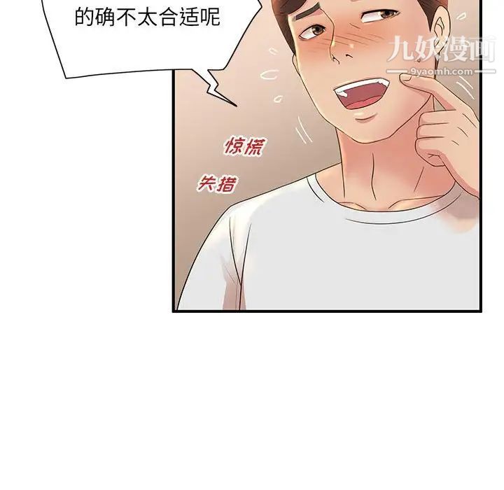 母女的秘密第12話