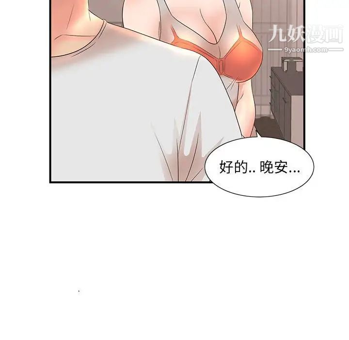 母女的秘密第12话