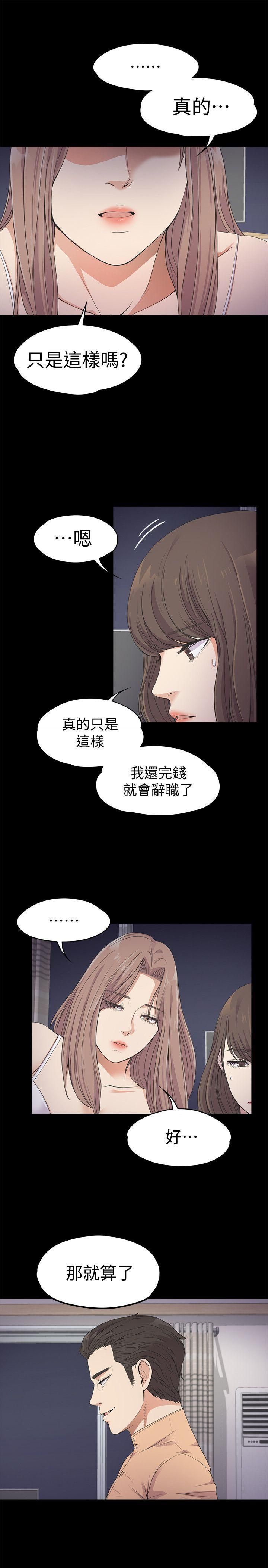 愛上酒店妹第21話-生氣的真正原因