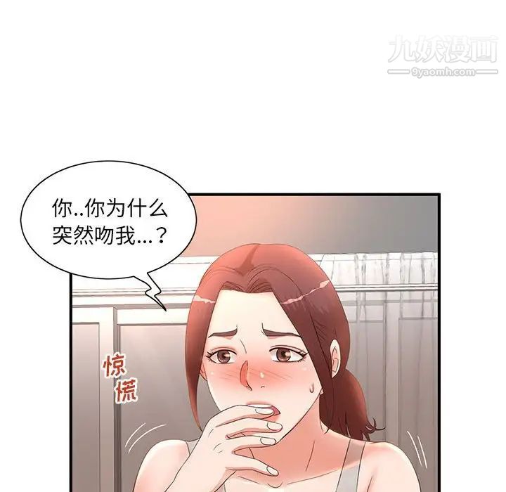 母女的秘密第12话