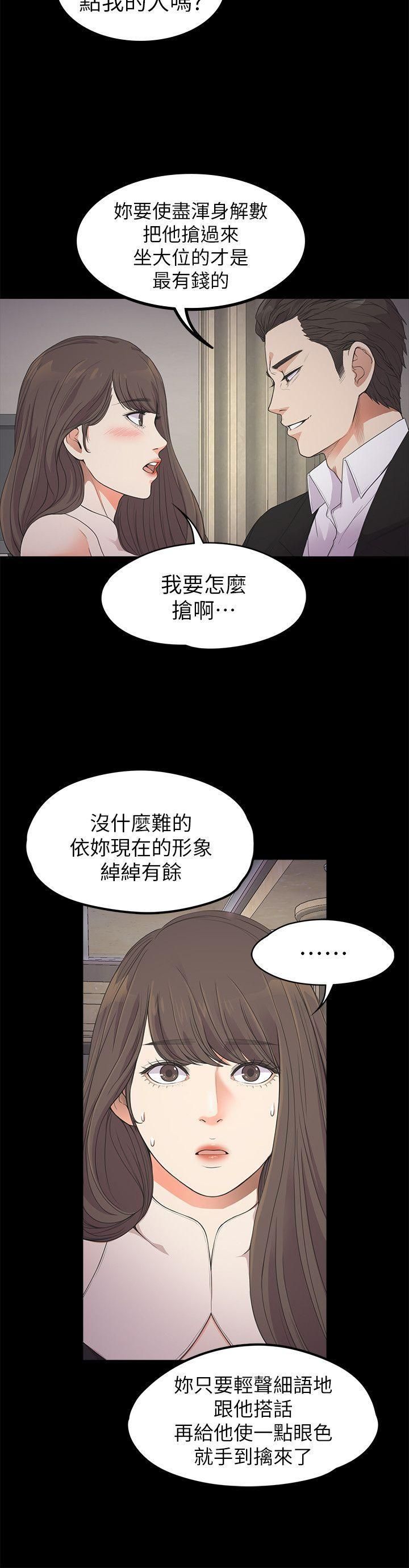 爱上酒店妹第21话-生气的真正原因