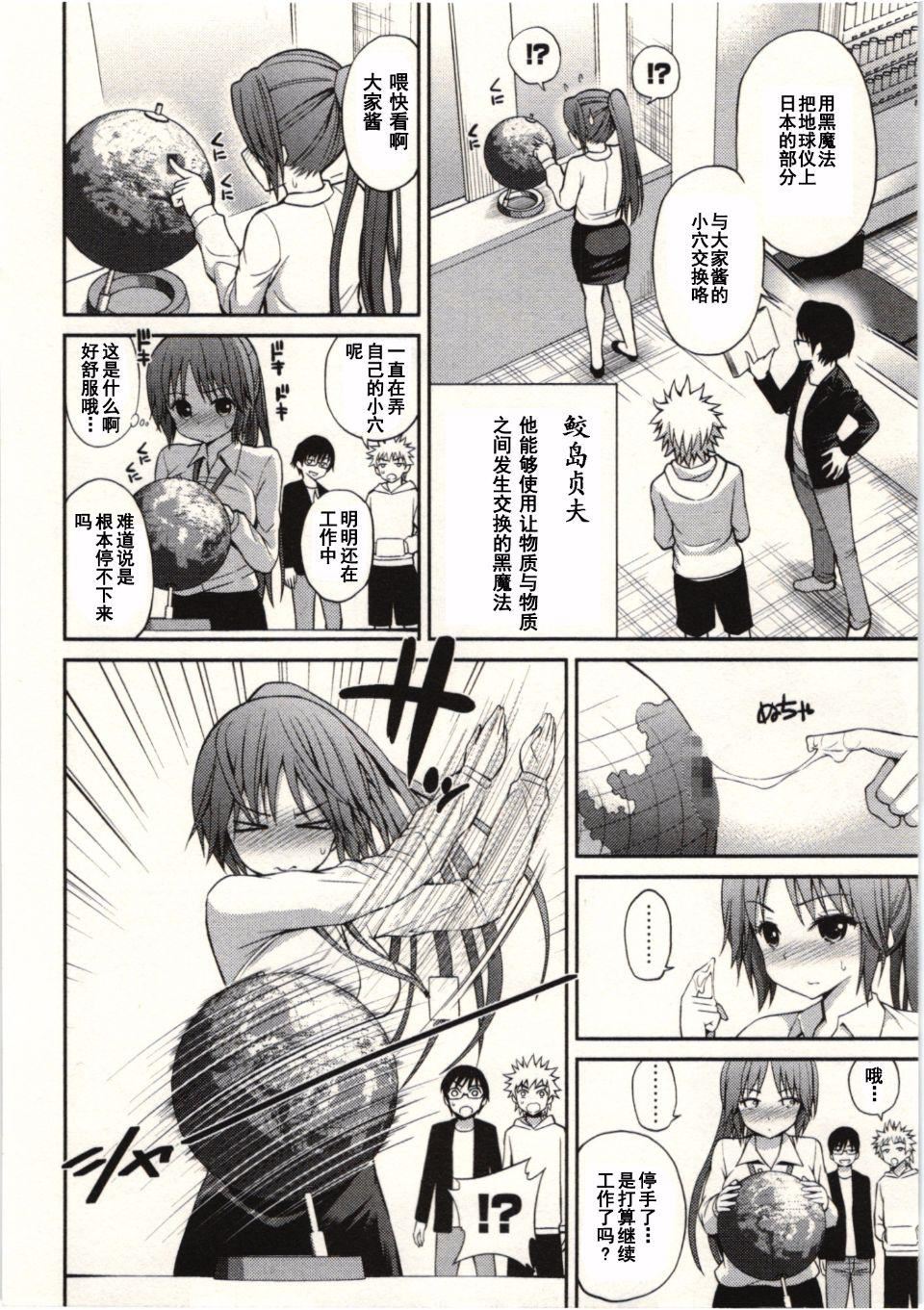 [八寻ぽち]正しい魔术の游び方[八寻ぽち]正しい魔术の游び方