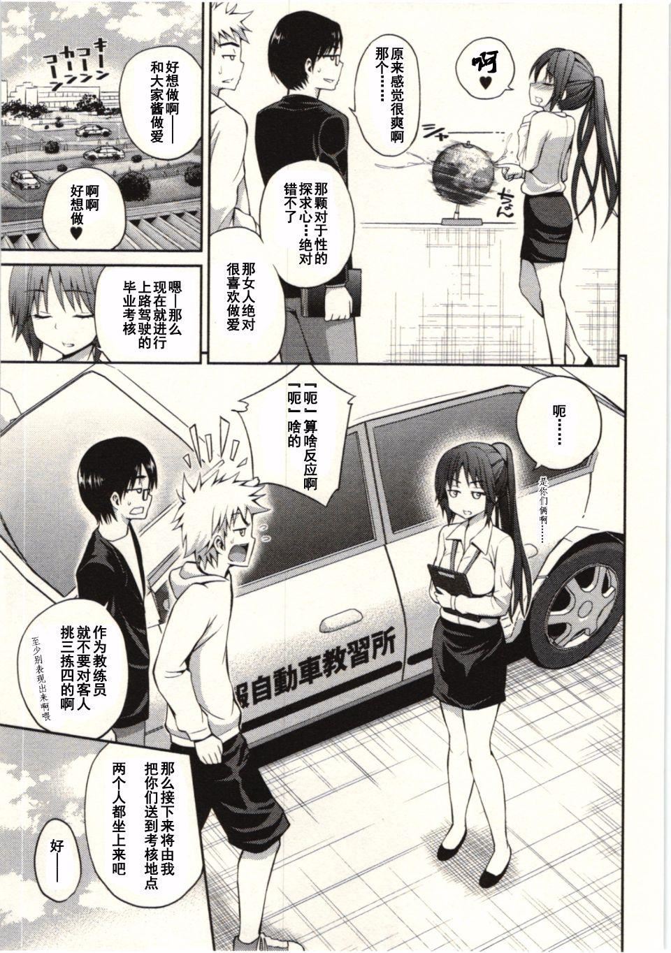 [八尋ぽち]正しい魔術の遊び方[八尋ぽち]正しい魔術の遊び方