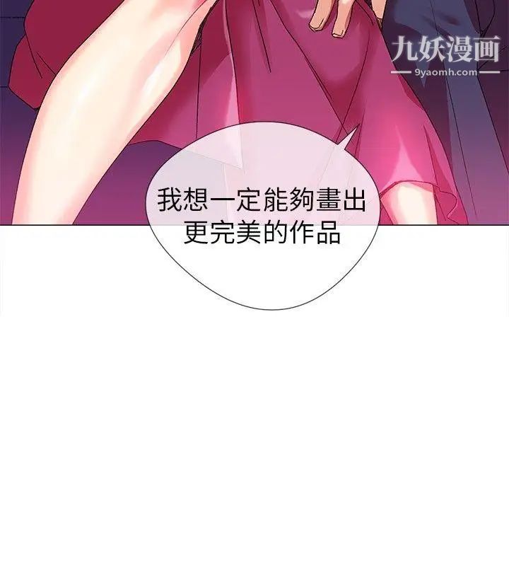 我的秘密炮友第2话