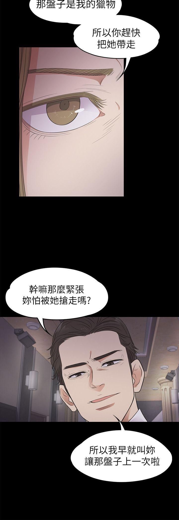 爱上酒店妹第21话-生气的真正原因