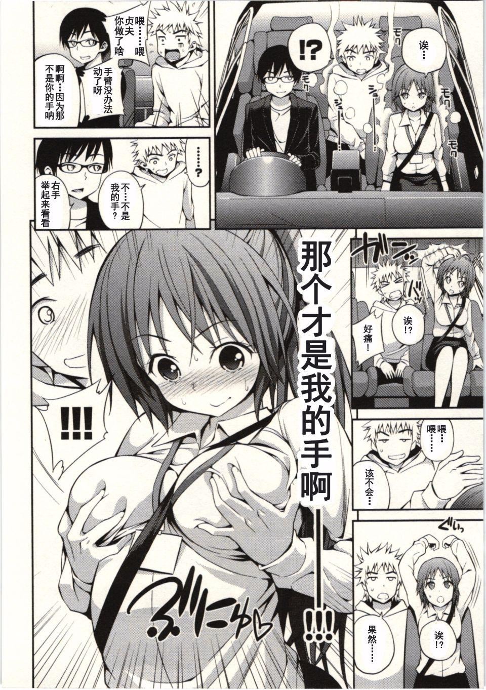 [八尋ぽち]正しい魔術の遊び方[八尋ぽち]正しい魔術の遊び方