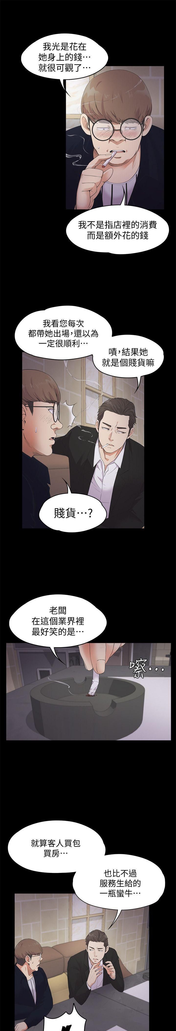 爱上酒店妹第22话-盘子的变心[01]