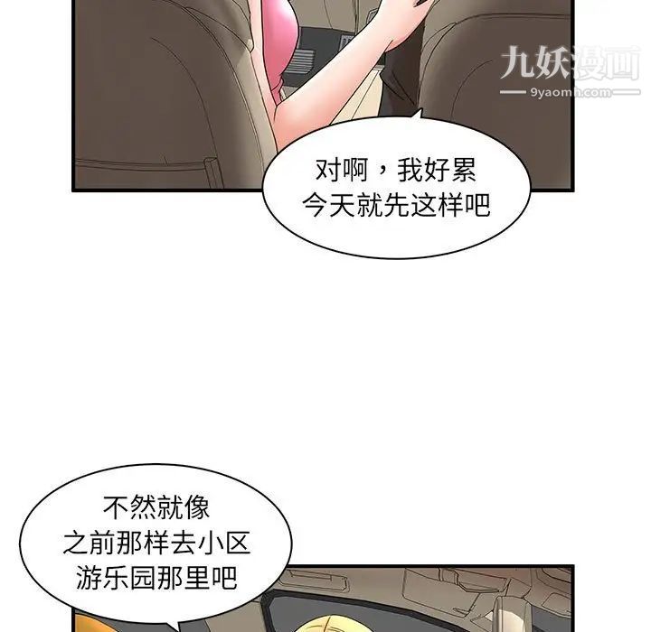 母女的秘密第12话