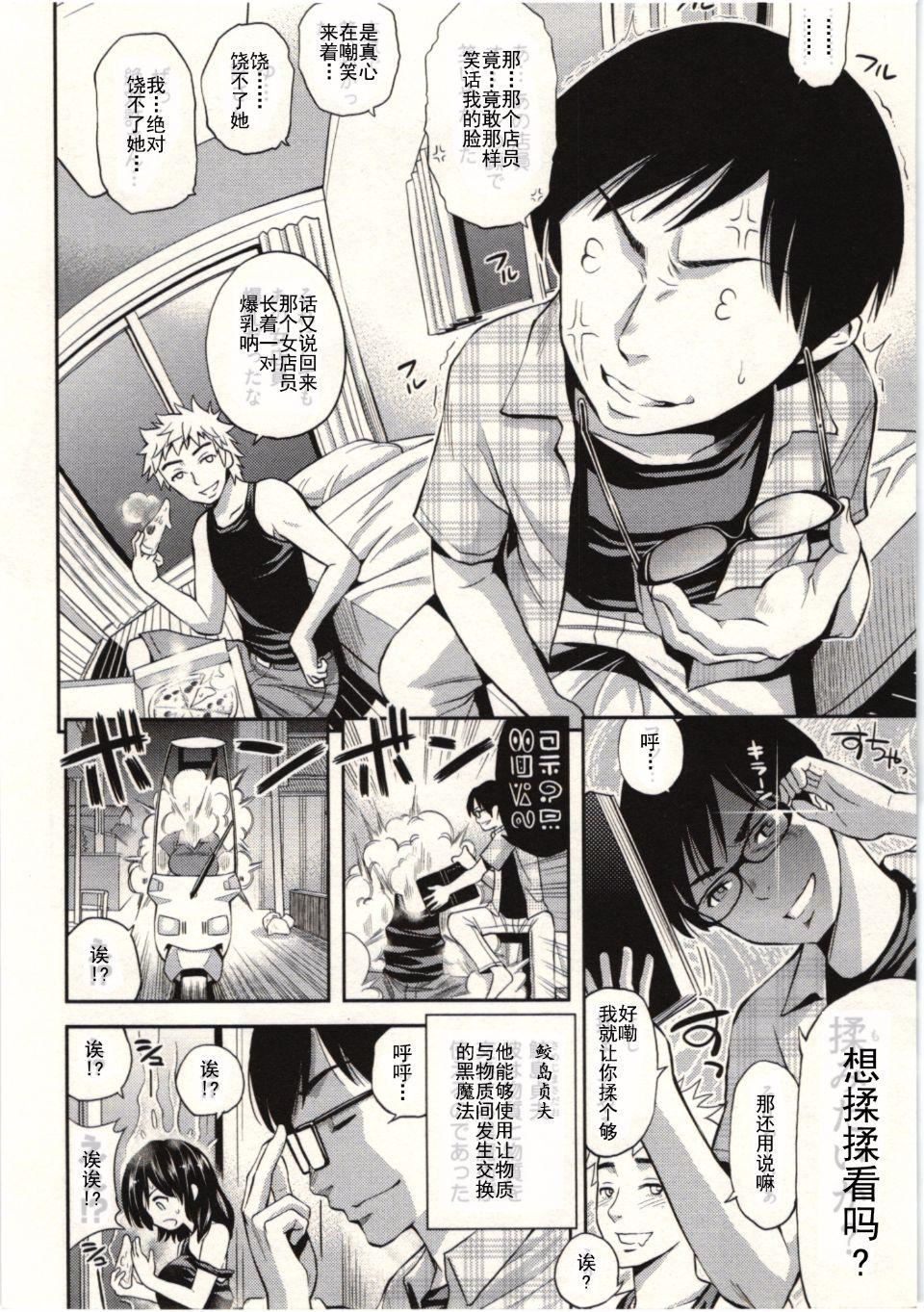[八寻ぽち]正しい魔术の游び方[八寻ぽち]正しい魔术の游び方