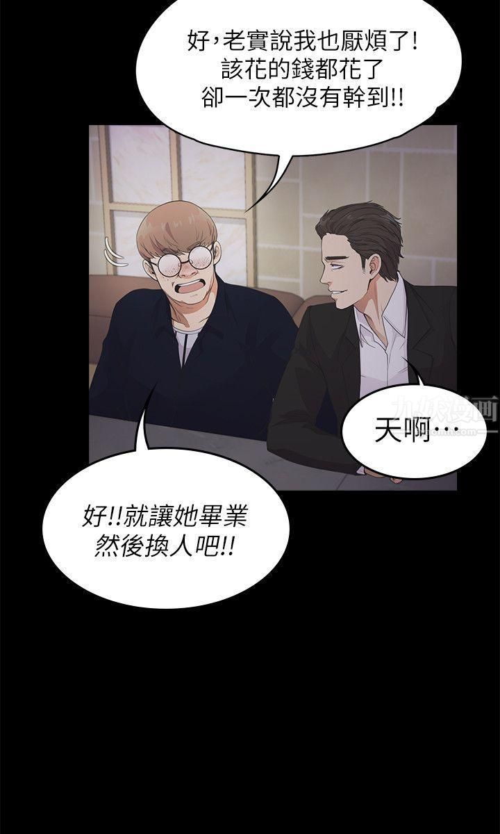 爱上酒店妹第22话-盘子的变心[01]