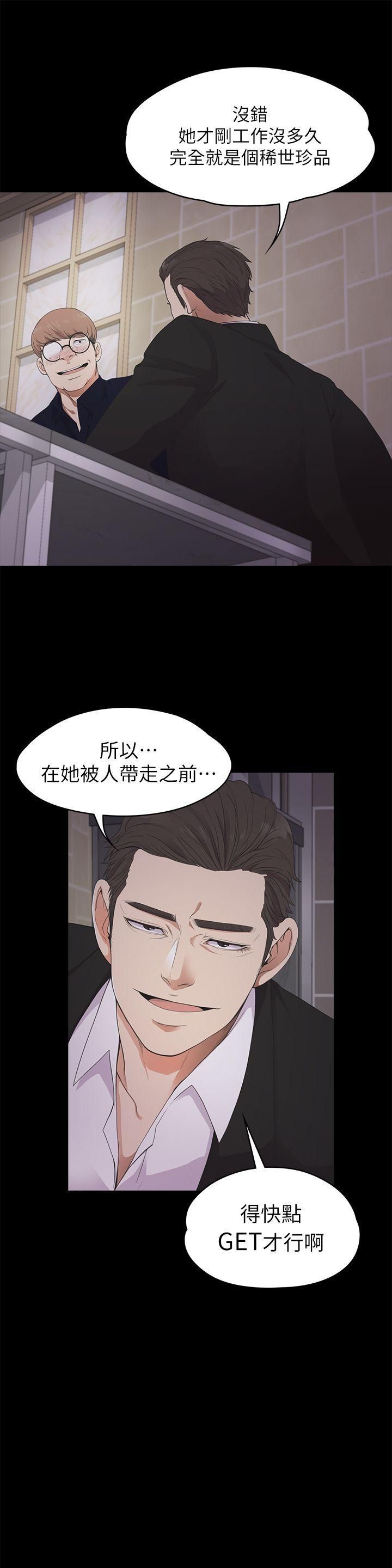 爱上酒店妹第22话-盘子的变心[01]